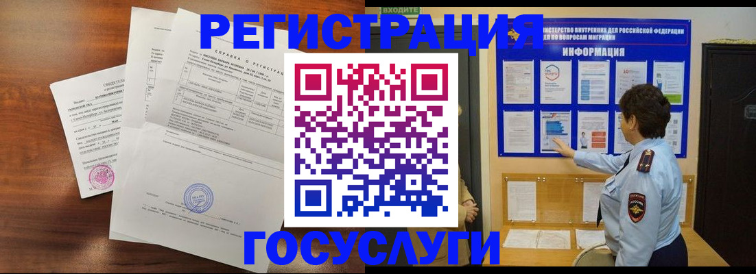 прописка регистрация в Первоуральске
