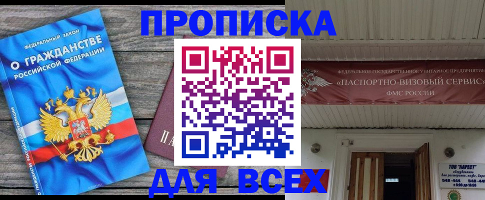 временная регистрация 2025 в Первоуральске