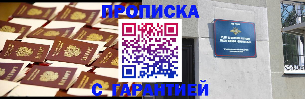 временная регистрация законно в Первоуральске