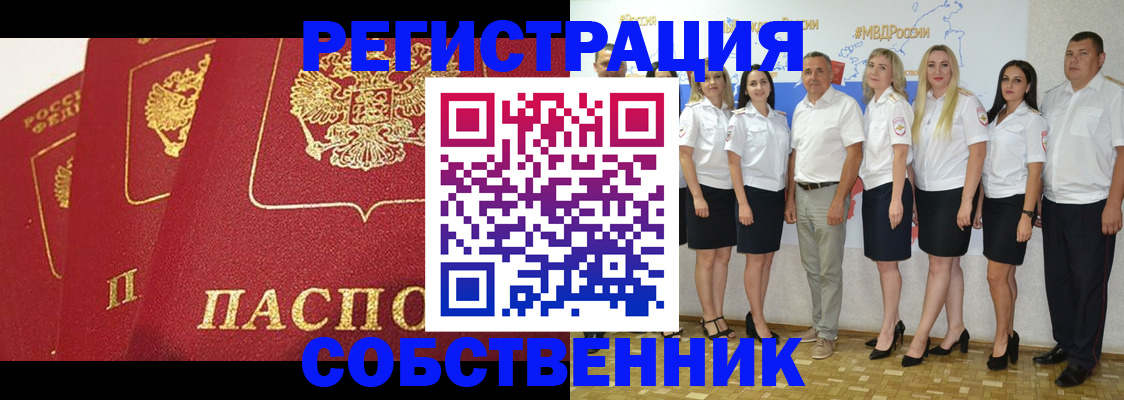 временная регистрация недорого в Первоуральске