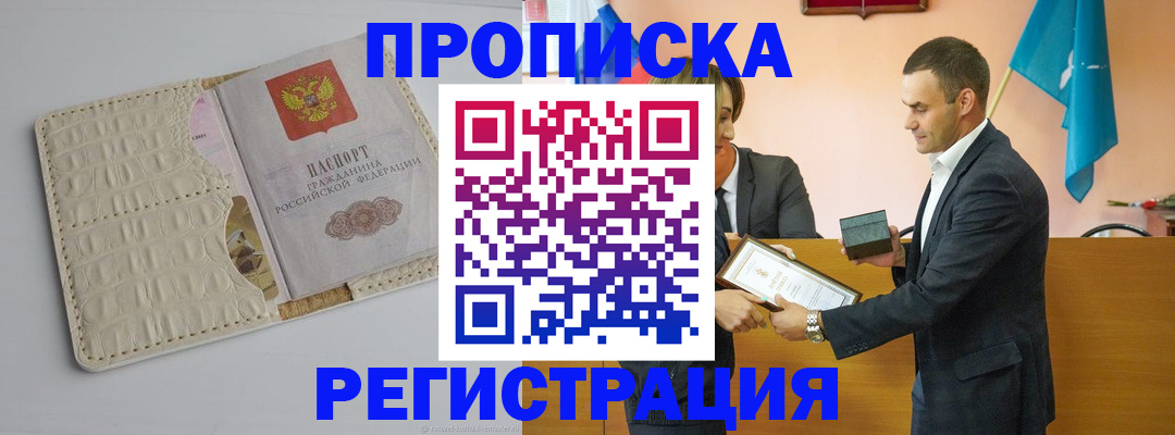 миграционный учет в Первоуральске