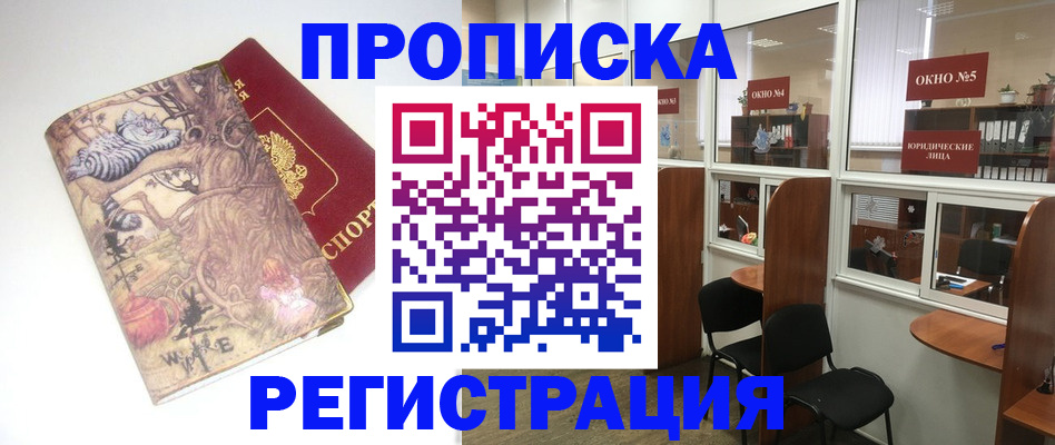 регистрация в Первоуральске