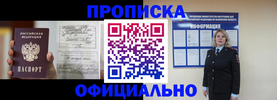 прописка поиск в Первоуральске